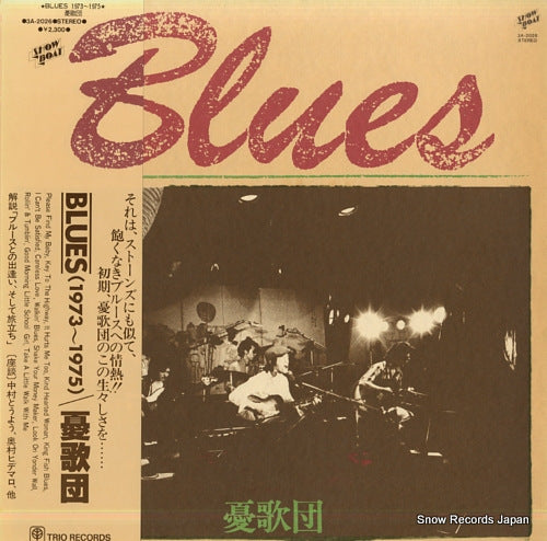 UKADAN blues 1973-1975 3A-2026