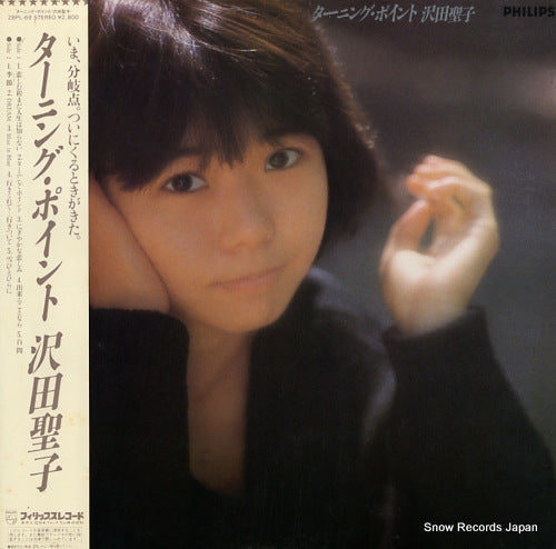 SAWADA, SHOKO turning point 28PL-69