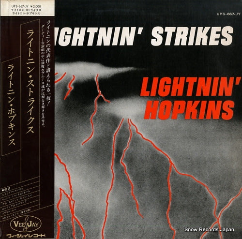 HOPKINS, LIGHTNIN lightnin' strikes UPS-667-JY