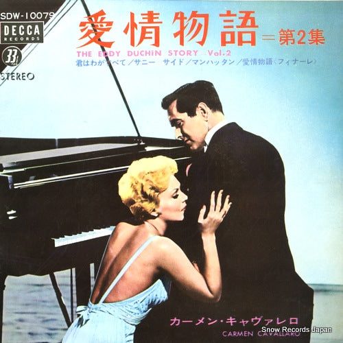 CAVALLARO, CARMEN the eddy duchin story vol.2 SDW-10079