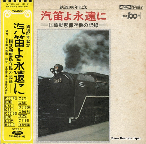 NIPPON KOKUYU TETSUDO kitekiyo eienni TW-7005-6