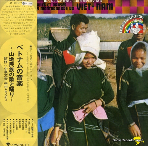 V/A chants et danses des montagnards du viet-nam GT-5015M