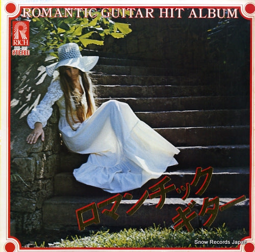 IMPERIAL SOUND ORCHESTRA romantic guitar hit album RE-218