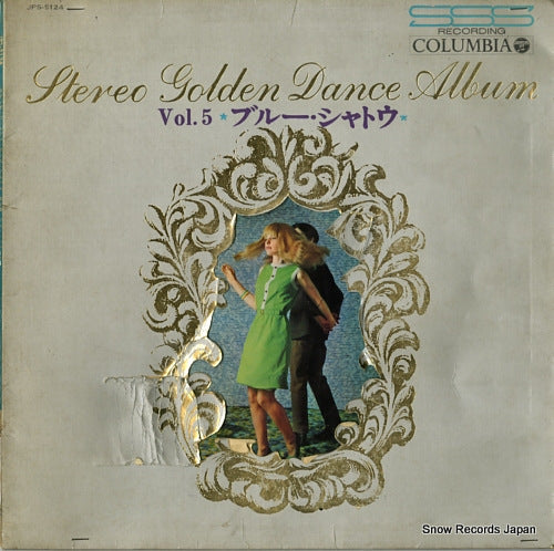 MUTO, TOSHIBUMI, AND COLUMBIA NEW SHARPS stereo golden dance album vol.5 -blue shateau- JPS-5124