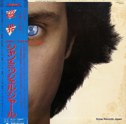 JARRE, JEAN-MICHEL magnetic fields 28MM0044