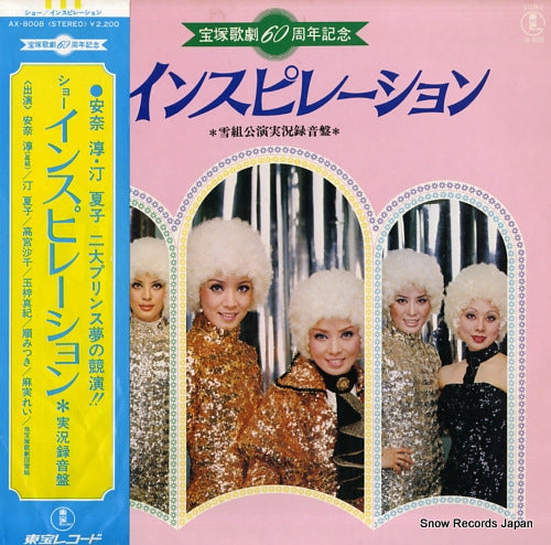 TAKARAZUKA KAGEKIDAN YUKIGUMI inspiration AX-8008