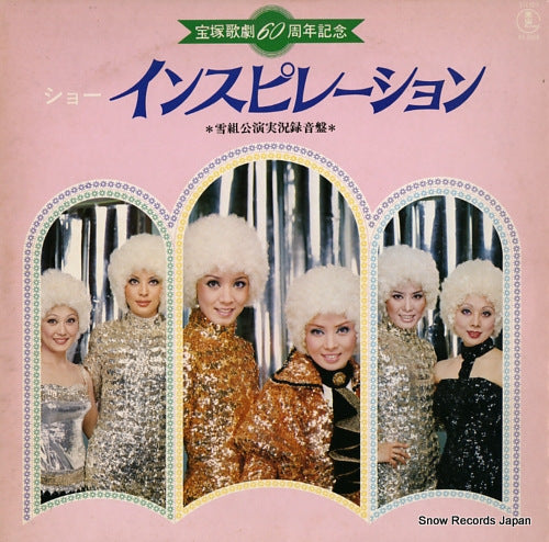 TAKARAZUKA KAGEKIDAN YUKIGUMI inspiration AX-8008