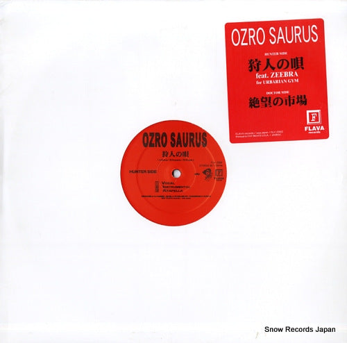 OZROSAURUS karyudo no uta FLV-2002