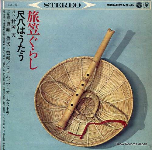 MURAOKA, MINORU tabigasa gurashi ALS-4091
