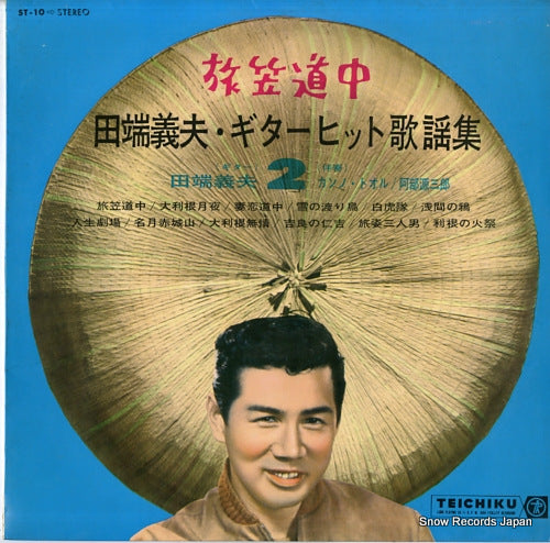 TABATA, YOSHIO guitar hit kayoshu tabigasadochu vol.2 ST-10