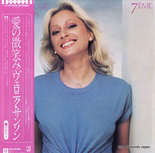 SANSON, VERONIQUE 7 eme P-10787E