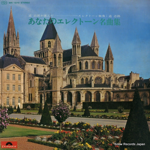 MICHI, SHIRO anata no electone meikyoku shu MR1070