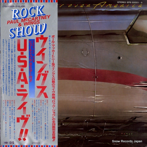 MCCARTNEY, PAUL, AND WINGS over america EPS-50001