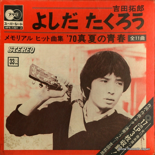 YOSHIDA, TAKURO '70 manatsu no seihun APX-1201-3