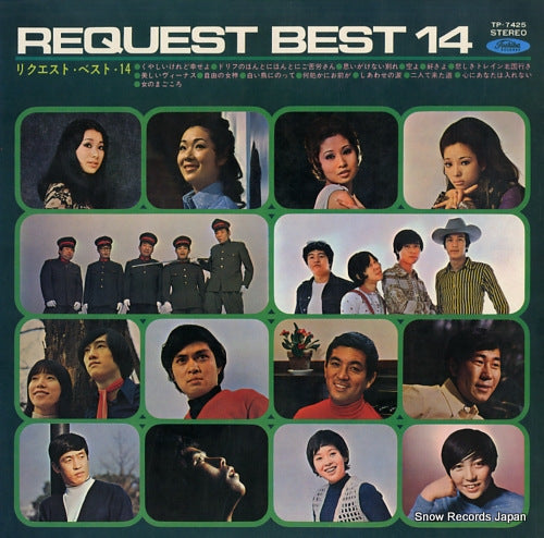V/A request best 14 TP-7425
