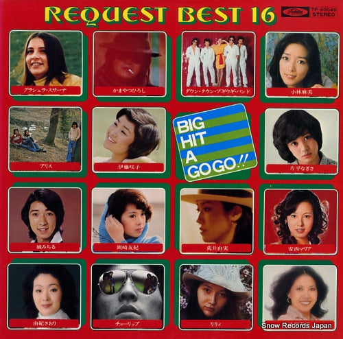 V/A request best 16 TP-60045