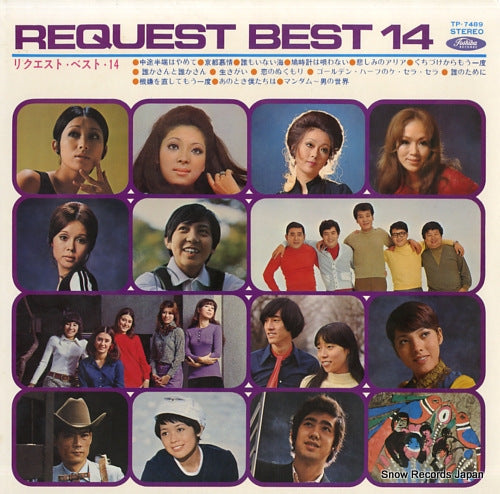 V/A request best 14 TP-7489