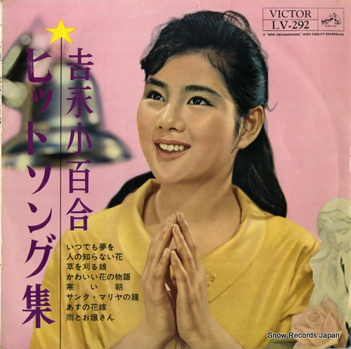 YOSHINAGA, SAYURI hit song shu LV-292