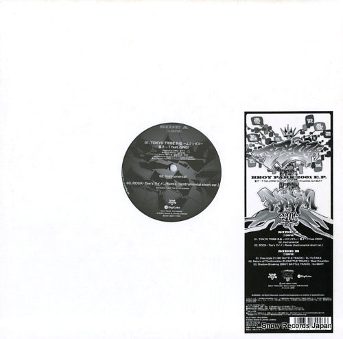 V/A bboy party 2001 e.p. SSJX70003