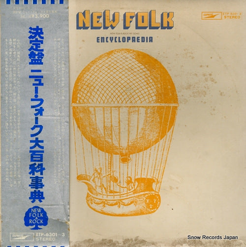 V/A new folk encyclopedia ETP-6301