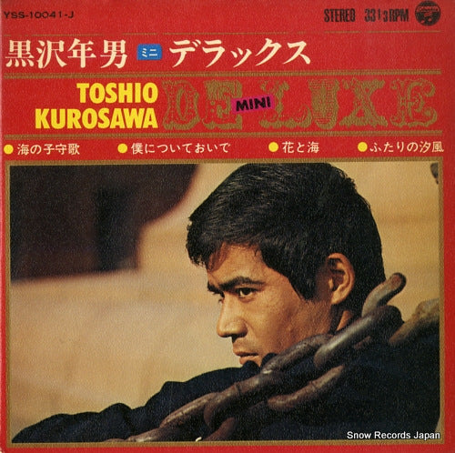 KUROSAWA, TOSHIO mini de luxe YSS-10041-J