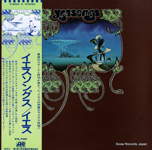 YES yessongs P-5503-5A