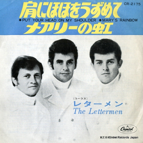 LETTERMEN, THE put your head on my shoulder CR-2175
