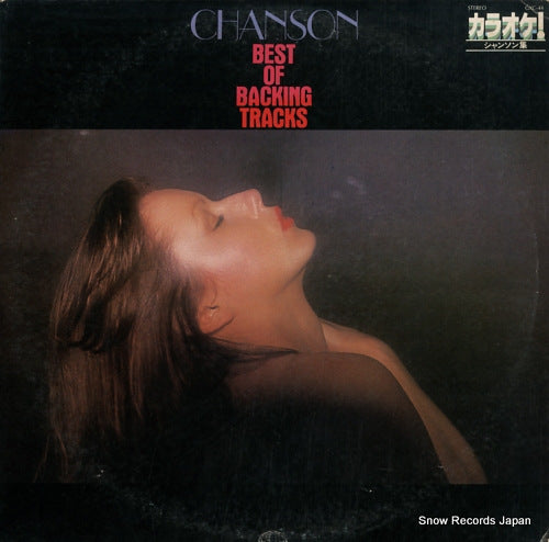 ORIGINAL RECORDING ORCHESTRA chanson / best of backing tracks GXC-44