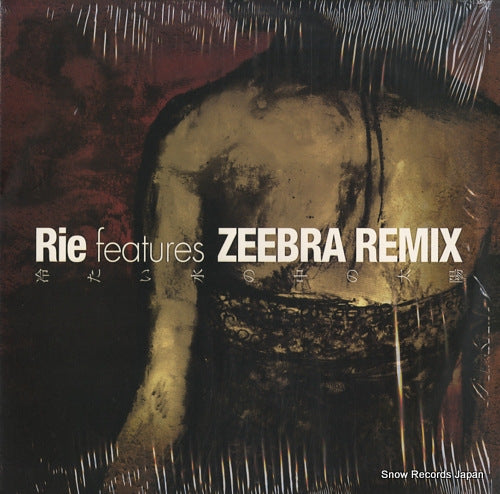 RIE tsumetaimizu no naka no taiyo WINE-3004