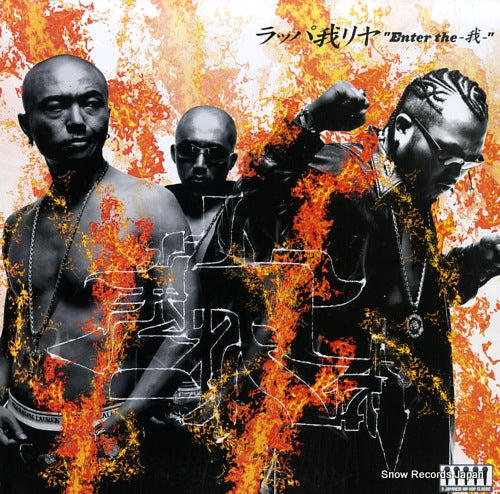 RAPPAGARIYA enter the ga SOML-0028