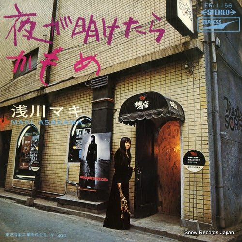 ASAKAWA, MAKI yoru ga aketara EP-1156