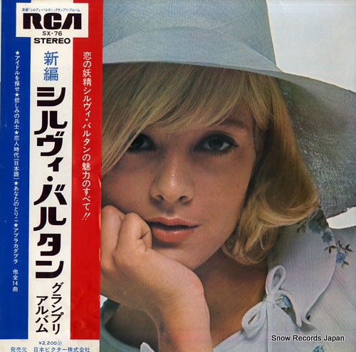 VARTAN, SYLVIE sylvie vartan SX-76