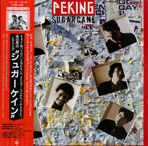 PEKING sugarcane K12A-649