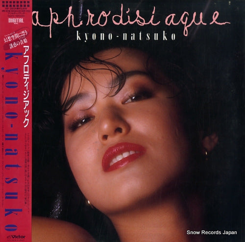 KYONO, NATSUKO aphrodisiaque VIP-28136