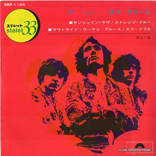 CREAM sunshine of your love SKP-1144