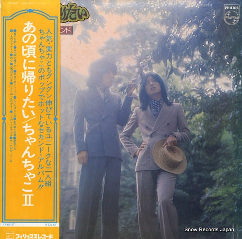 CHAN-CHAKO second FX-6037