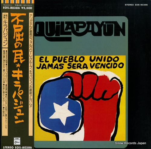 QUILAPAYUN el pueblo unido jamas sera vencido EOS-80386