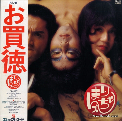 MARI CHAN'S okaidoku AIL-16