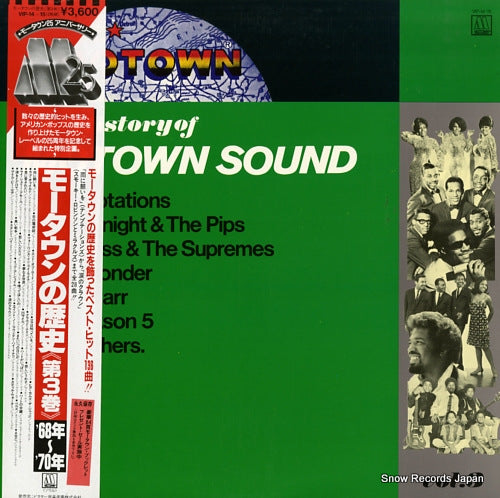 V/A history of motown sound vol.3 VIP-14