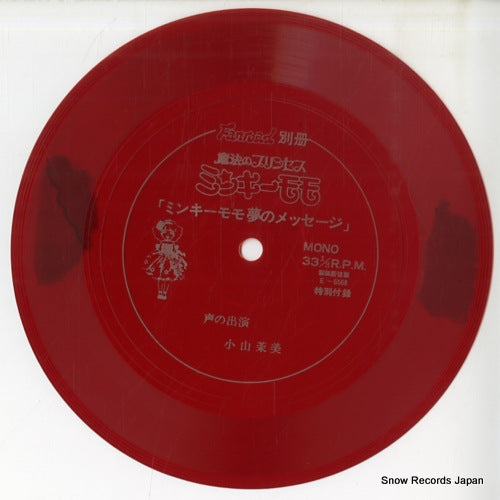 MINKY MOMO minky momo yume no message E-6568