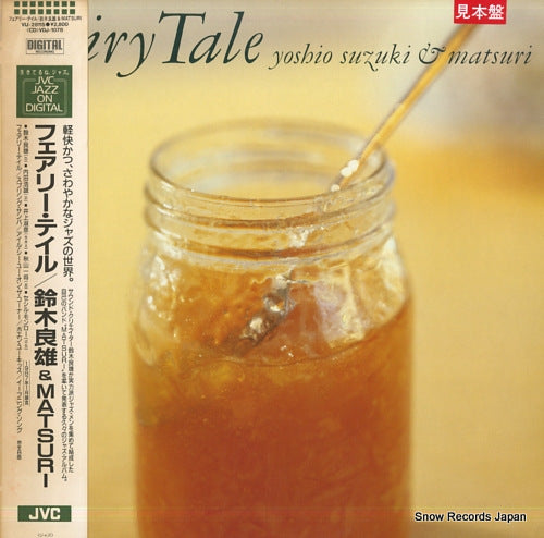SUZUKI, YOSHIO, AND MATSURI fairy tale VIJ-28115