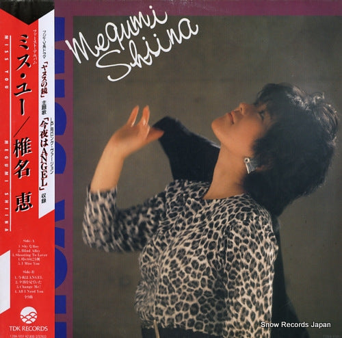 SHIINA, MEGUMI miss you T28A-1051