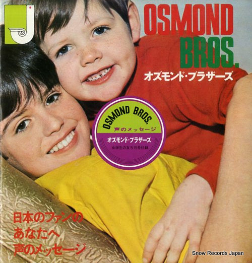 OSMOND BROS nihon no fan no anata he koe no message SS1700