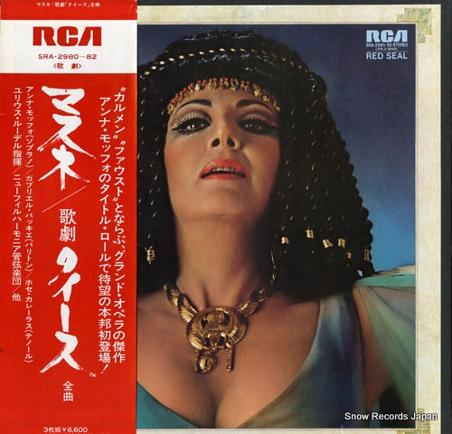 RUDEL, JULIUS massenet; thais SRA-2980-82