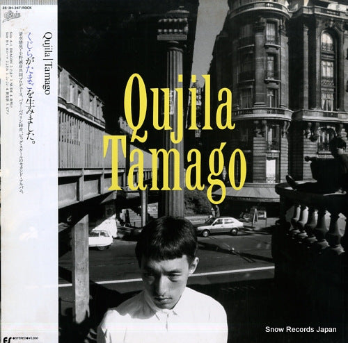 QUJILA tamago 28.3H-247