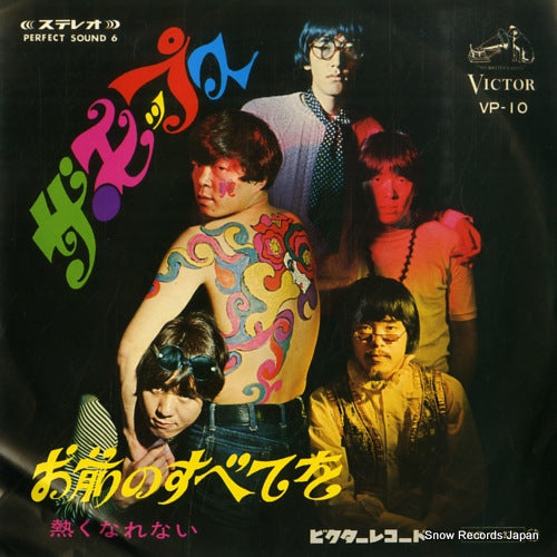 MOPS omae no subetewo VP-10