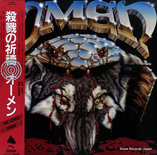 OMEN the curse ALI-28037