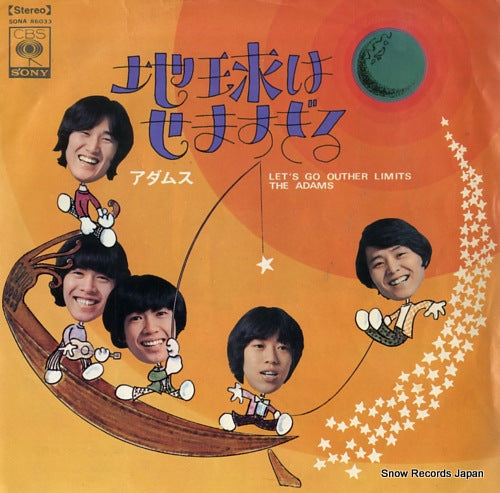 ADAMS, THE let's go outher limits SONA86033