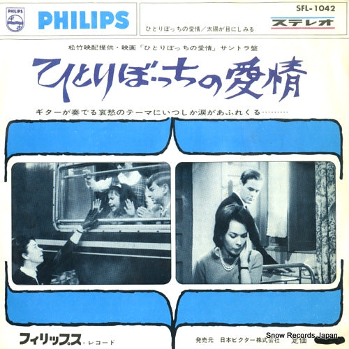 ORIGINAL SOUNDTRACK la tia tula SFL-1042