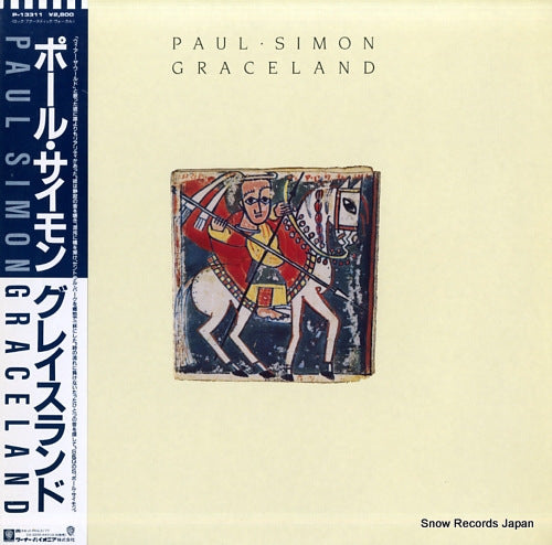 SIMON, PAUL graceland P-13311